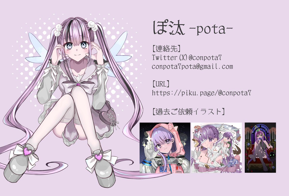ぽぽ様確認用♡ ぽ汰🌙 🌸💜 ぽこあに逃避 (@conpota7) / Posts / X