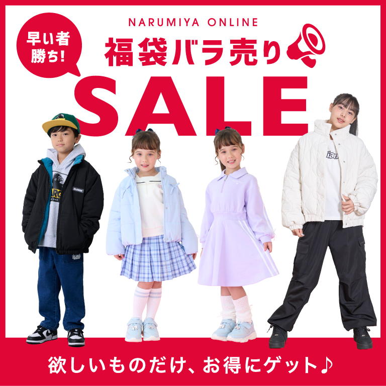 福袋バラ売り𝙎𝘼𝙇𝙀💥 ＼ ご好評いただいた福袋のばら売りアイテムが