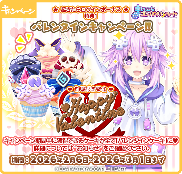 【公式】コンパイルハートアプリ tweet media