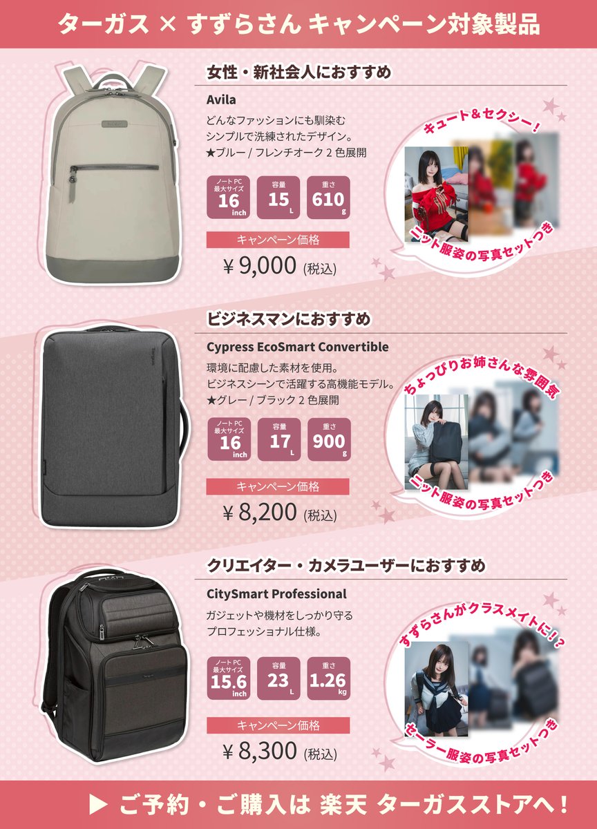 【すずらさんコラボ製品発送のお知らせ】
1月中旬から予約を行っていたターガス×すずらさんコラボ製品の発送が始まりました☘️✨

購入者様は楽しみにお待ちください！☺️🎁
まだ買ってないよ！って方は今買えば数日以内にお手元に届きます！ぜひ！💪

🔽ご購入はこちら （https://t.co/Xqi94rTH3P） https://t.co/ea4B6DvKWl