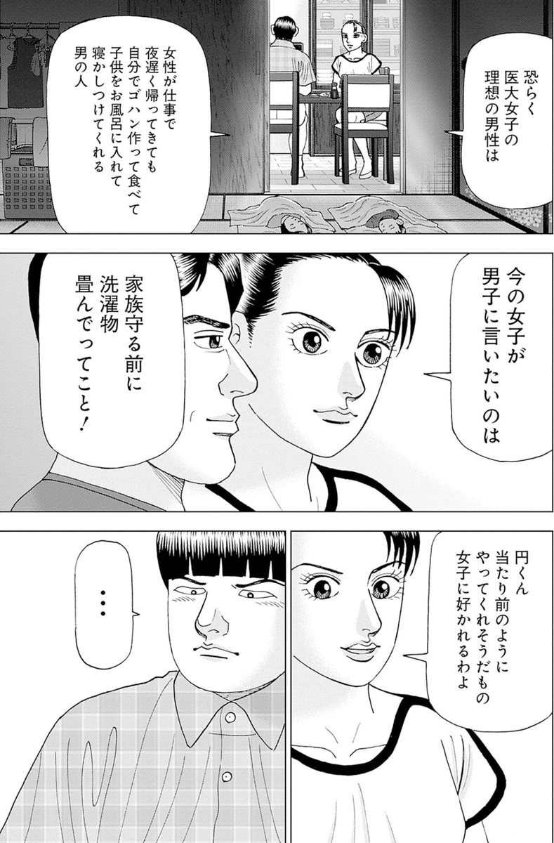 Dr.Eggs【公式】全13巻発売中🐣 (@dreggs_mita) / Posts / X