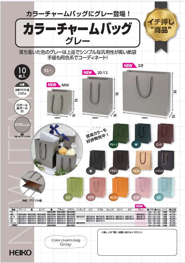 シモジマニューポートひたちなか店 (@SJ_hitachinaka) / Posts / X