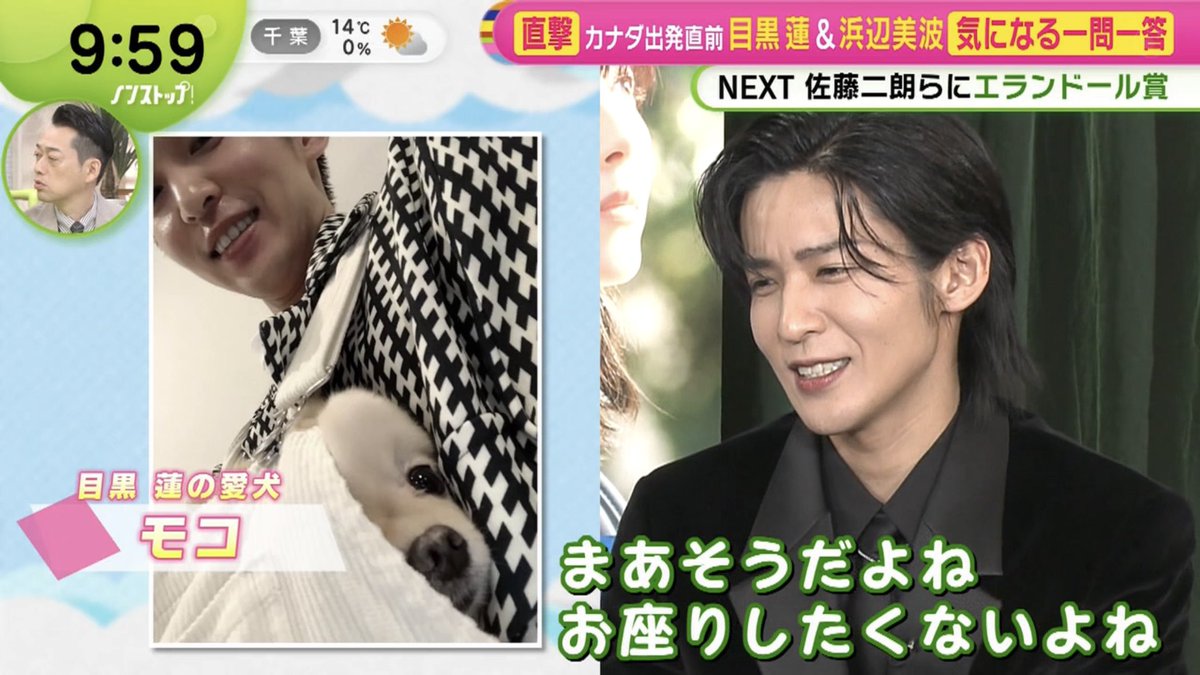 モコ様に激甘すぎる目黒パパ、言ってること支離滅裂で最高