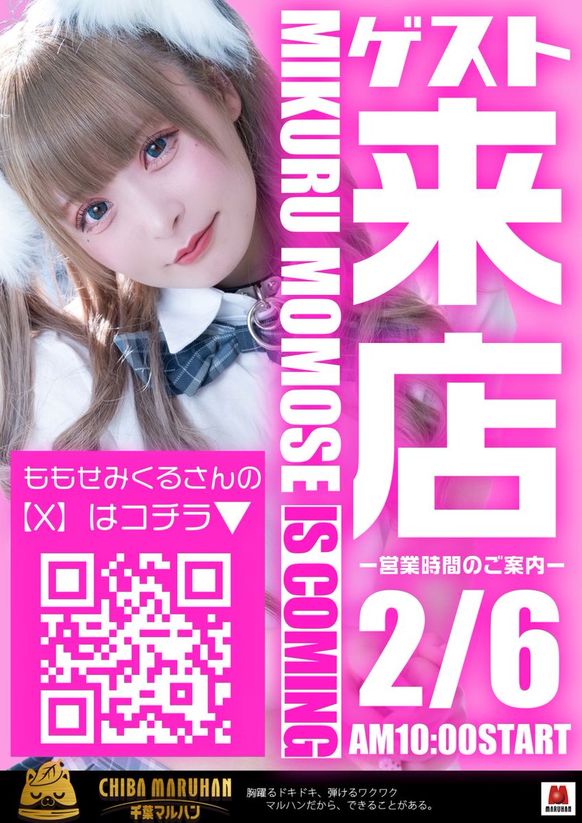 2月6日（金）のご案内📢 ✓取材・来店 🔸スロパチステーション来店取材