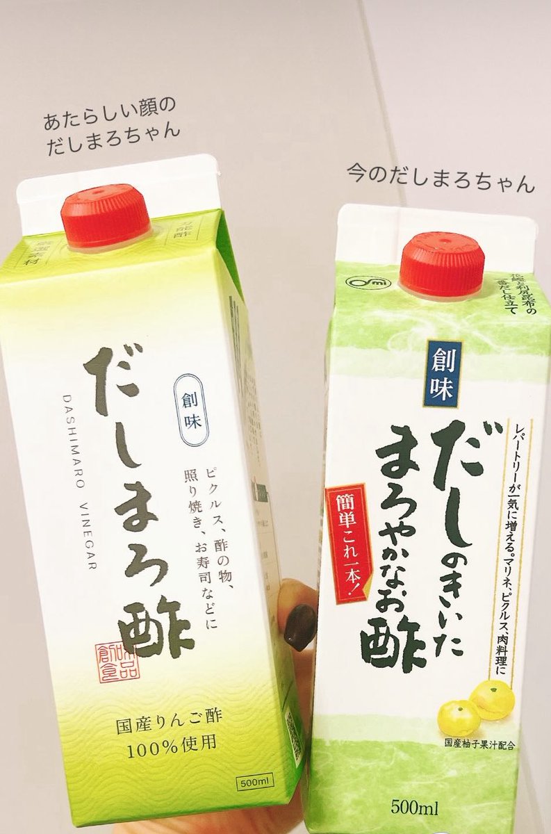 だしまろ酢 が、 この春リニューアルとなります📣✨ 今のだしまろ