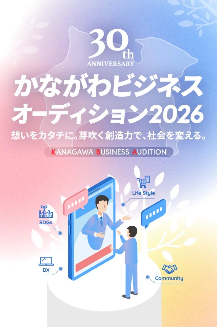 Genics1's tweet photo. 【🚨出場告知】
本日（2月5日）開催、かながわビジネスオーディション2026に、弊社の栄田が出場します！

ファイナリスト10社による最終決戦です🏅
ロボット歯ブラシ「g.eN」の技術やそこから広がる巨大なビジネスの展望をプレゼンします！

ぜひ応援してください！

#ロボット歯ブラシ #geN #口腔ケア #全自動歯ブラシ #全自動歯磨き #仕上げ磨き #介護 #時短 #スタートアップ

▼視聴はこちら
