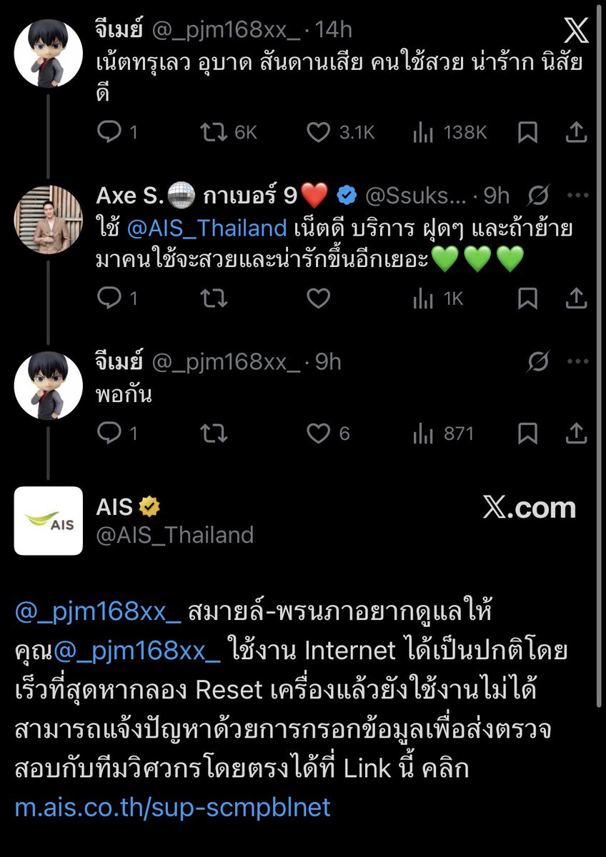 เคียวแจ๋งคุ้ง tweet media