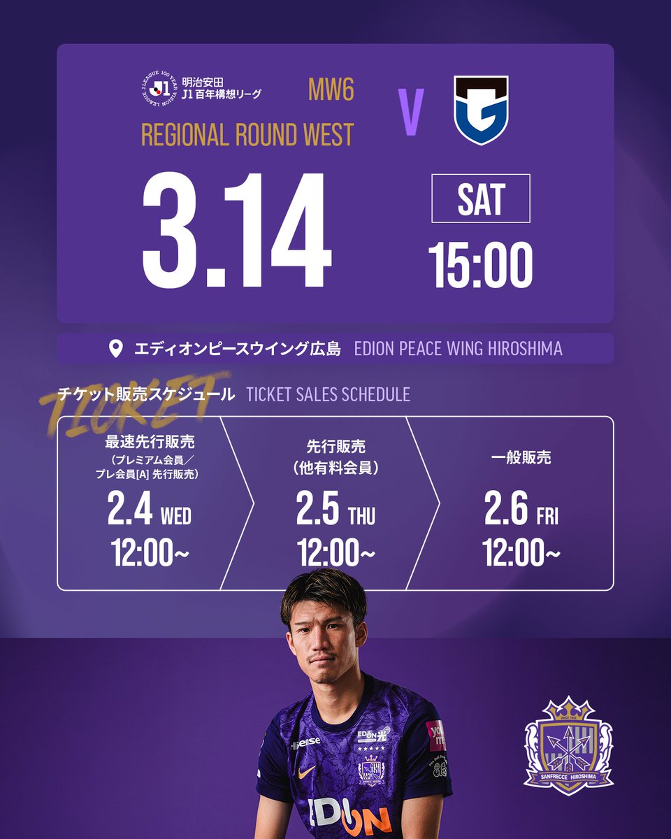 𝐓𝐈𝐂𝐊𝐄𝐓 𝐈𝐍𝐅𝐎🎫 本日12:00～ 他有料会員先行販売開始