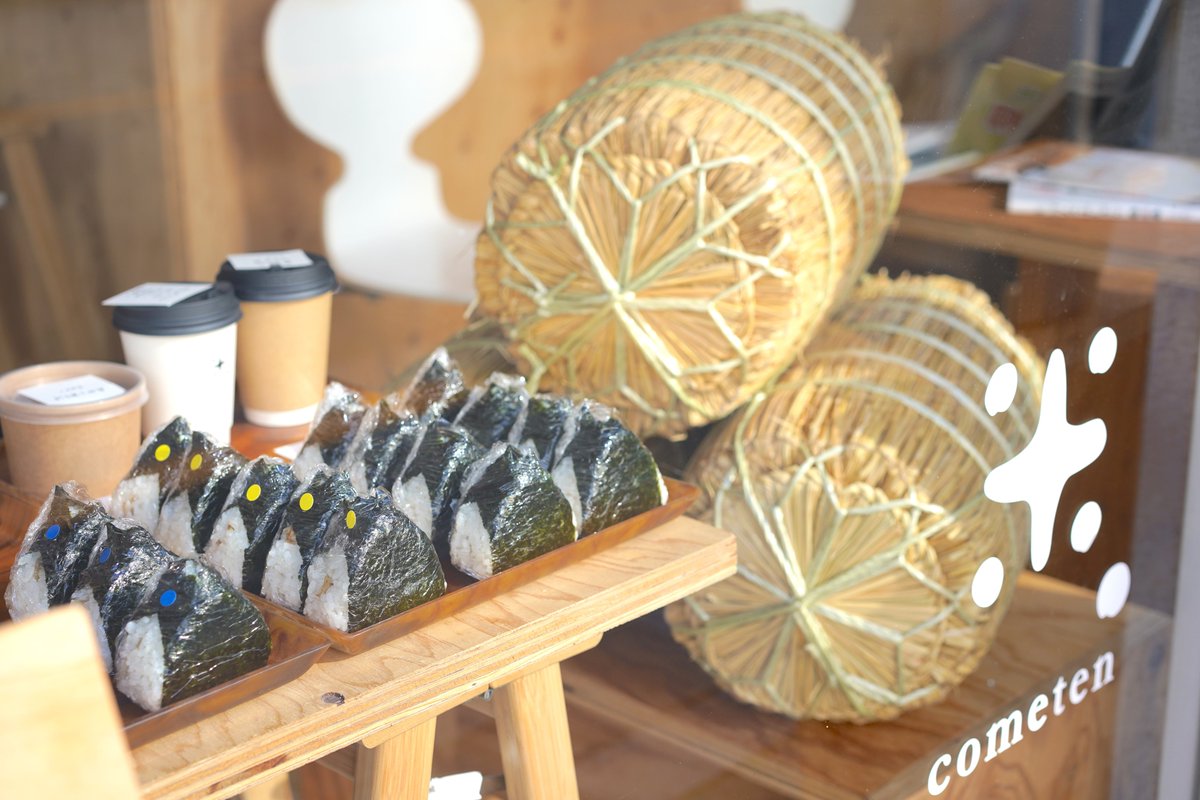 おむすびの販売は
毎日10:00から🍙

その日の土鍋ごはんがなくなるまで
少しずつ、つくり足しています🌾

cometen　国立米店
open 10:00 - 18:00［月休］

*JR国立駅から富士見通りを徒歩12分
*12-minute walk from JR Kunitachi Station along Fujimi-dori.
