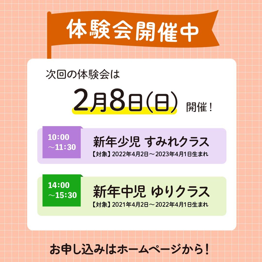 こぐま会 | 「小学校合格」と、その先を見据えた受験指導
