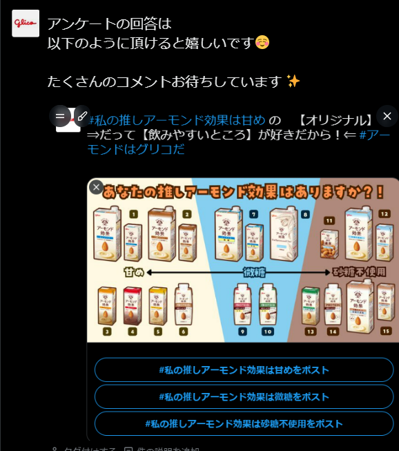 Glico PR Japan (@GlicoPRJP) / Posts / X