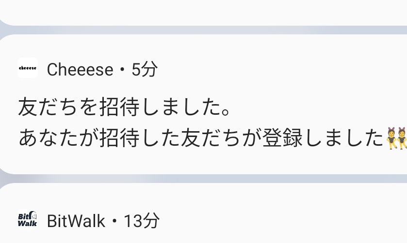 tomysurf103's tweet photo. 仮想通貨が稼げるcheeese💰

２名の方に招待コード使って頂きました✨️本当にありがとうございます

ビットコインは通年で言えば夏枯れ場までは下落が続くか要観察です🌈

招待コード：e462e7f15629e104
#仮想通貨　#cheeese
#ビットコイン　#BTC
https://t.co/3QM6Yp6AEs https://t.co/6RuVQLYm9m