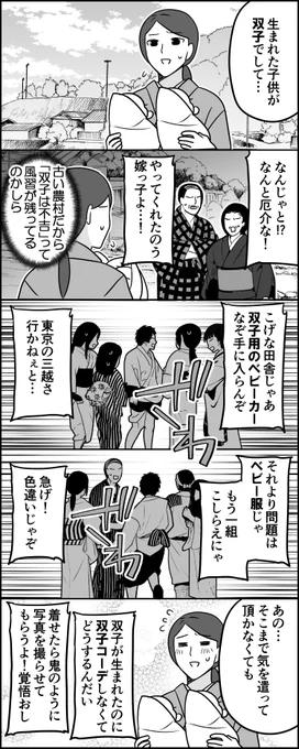 昭和中期 