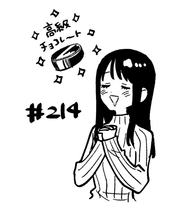 モーニング発売日!
『焼いてるふたり』214話載ってます。
バレンタインデーにチョコフォンデュ!
話数が偶然被りました。

チョコフォンデュで余ったチョコは冷凍しておいてホットチョコレートにすると良い感じです。 