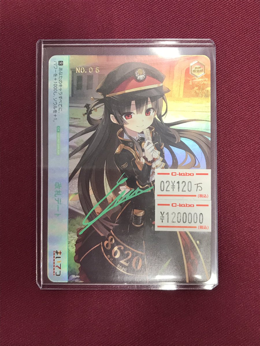 RT @nipponbashi_lab: 【ヴァイスシュヴァルツロゼ WSR 販売情報