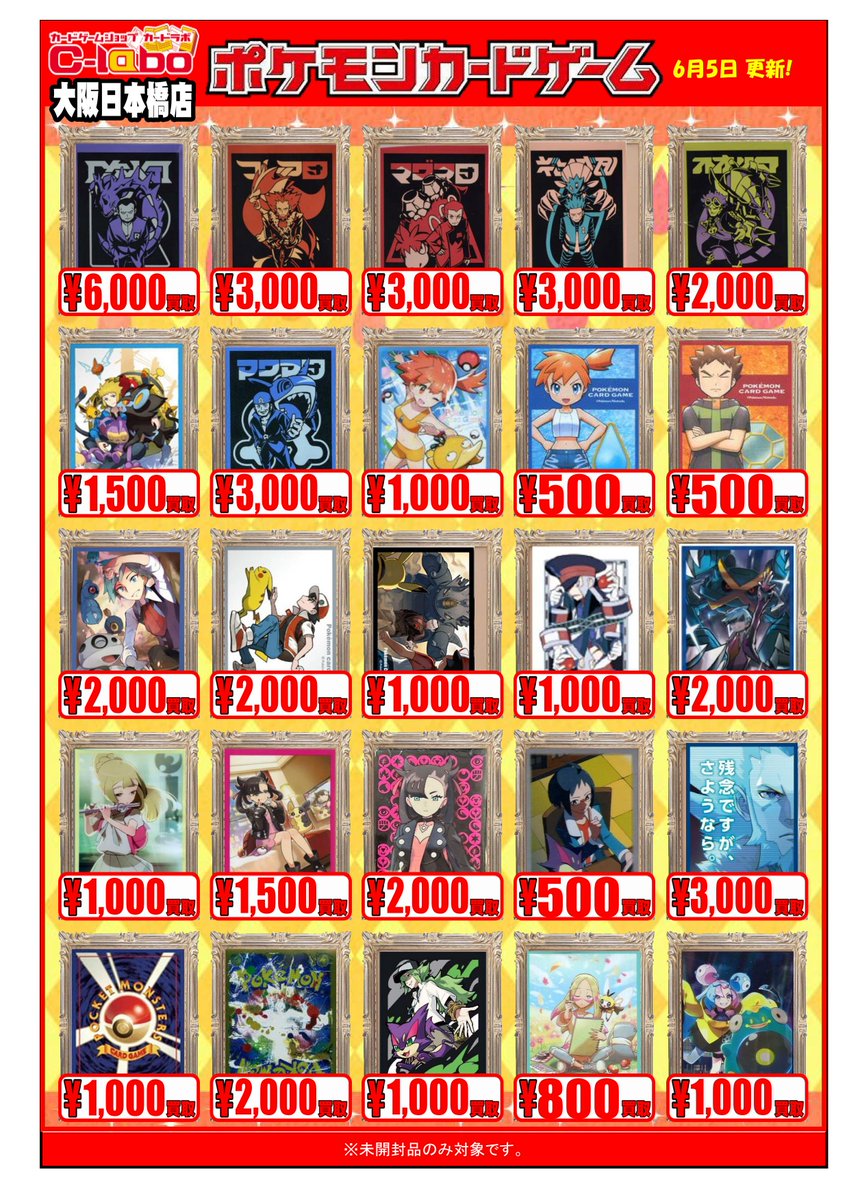 サプライ 買取情報】 ピカチュウ＆イーブイ トレーナー デッキシールド