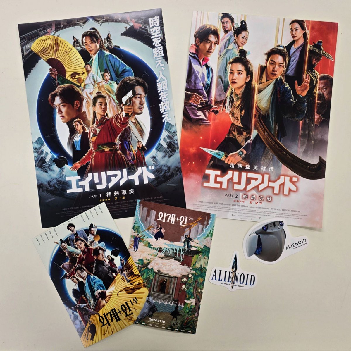 🚐💨 明日、時空を超える旅へ

明日2/6(金) 新宿バルト９
『超時空英雄伝 #エイリアノイド』
二部作一挙上映会⚡

公開前に《完結》まで目撃し、
豪華６点特典「ビジュアルパック」を入手しろ！

【実施概要】
📅 2/6(金) 18:00開映～22:42終了予定
（※途中休憩あり）
📍 場所： 新宿バルト９
🎟️