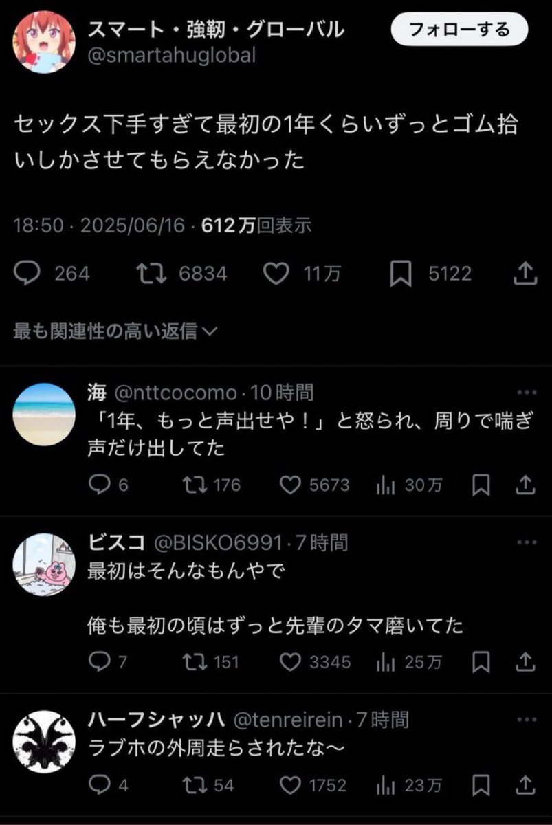 名リプ集 (@tsuikeshio) on Twitter photo 