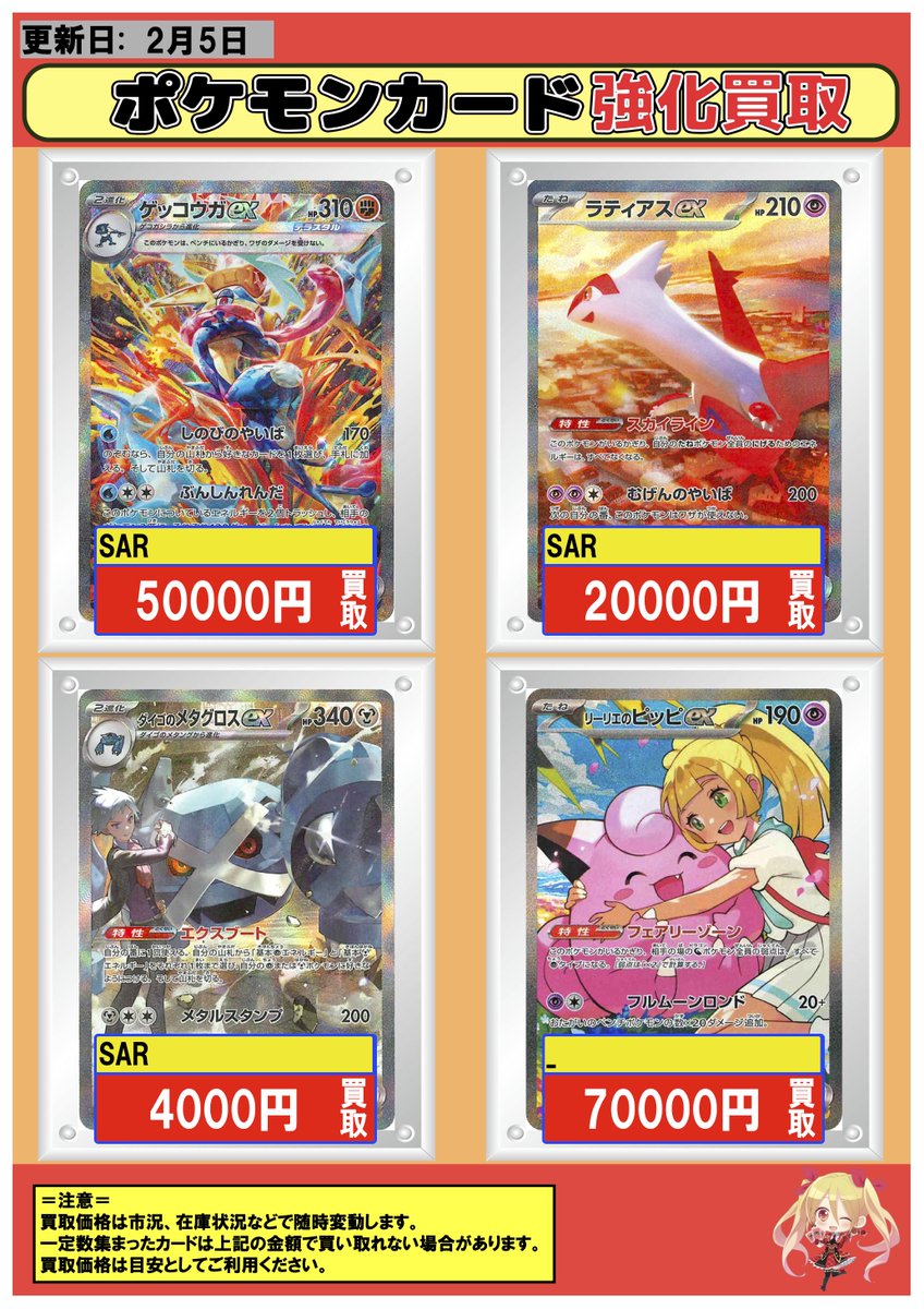 ポケカ #川崎 2/5 【P】ピカチュウ 180000 【P】未開封ピカチュウ