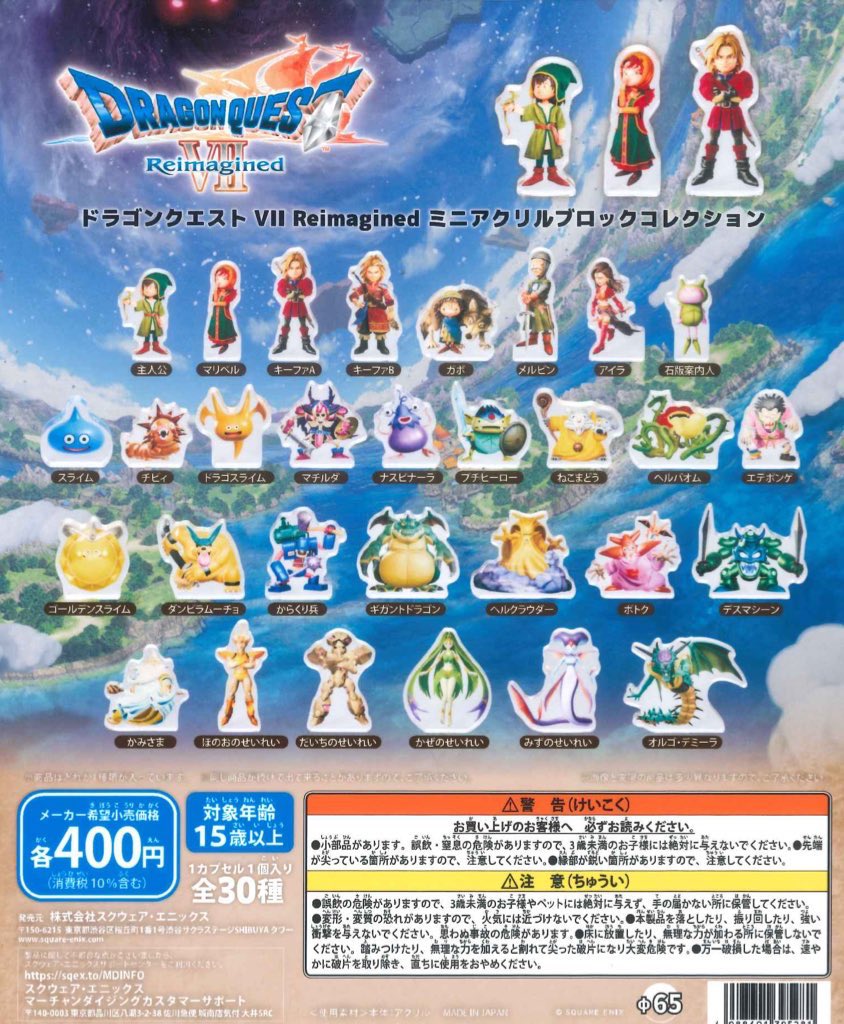 📢本日の入荷商品①👀‼️ 📌 ドラゴンクエストVII Reimagined ミニ