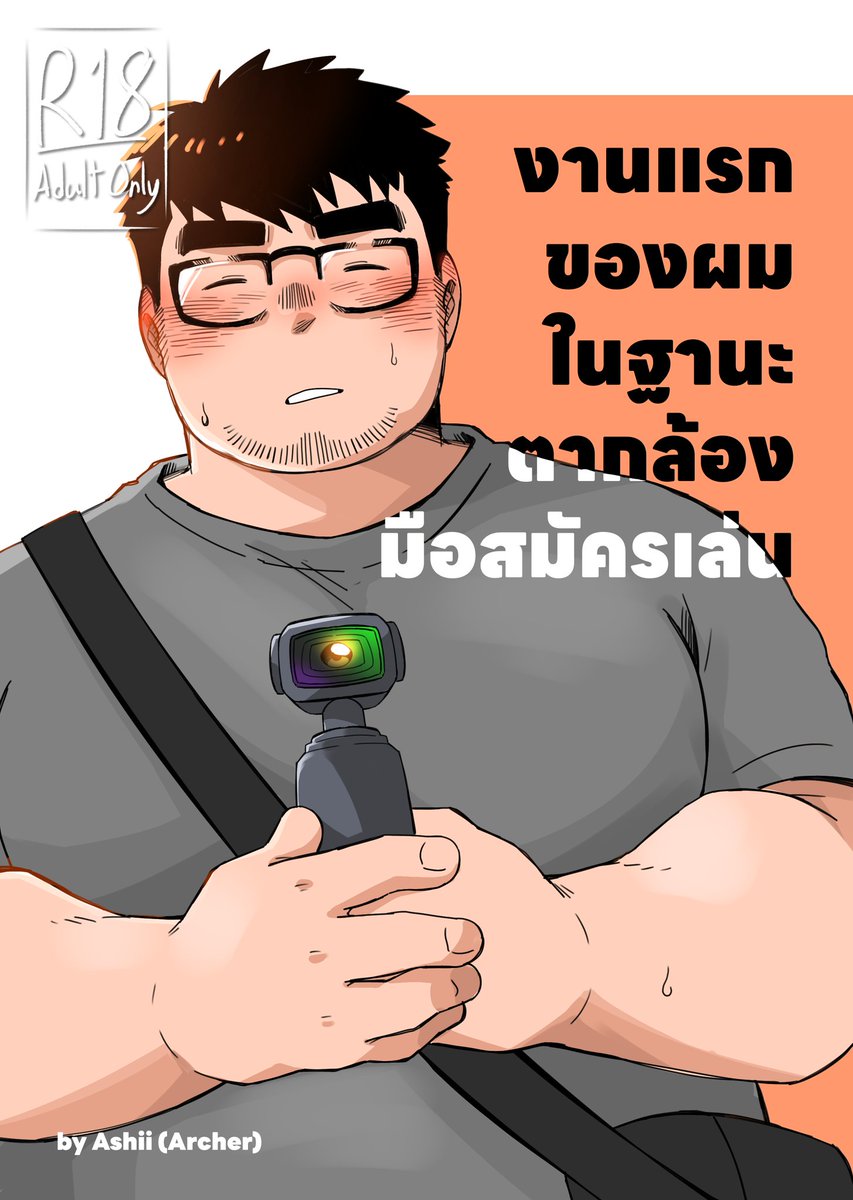 ARCHER「アーシャー」 tweet media