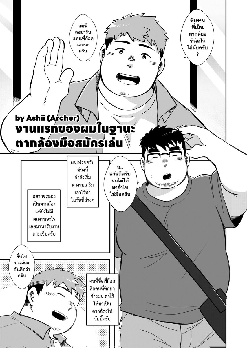 ARCHER「アーシャー」 tweet media