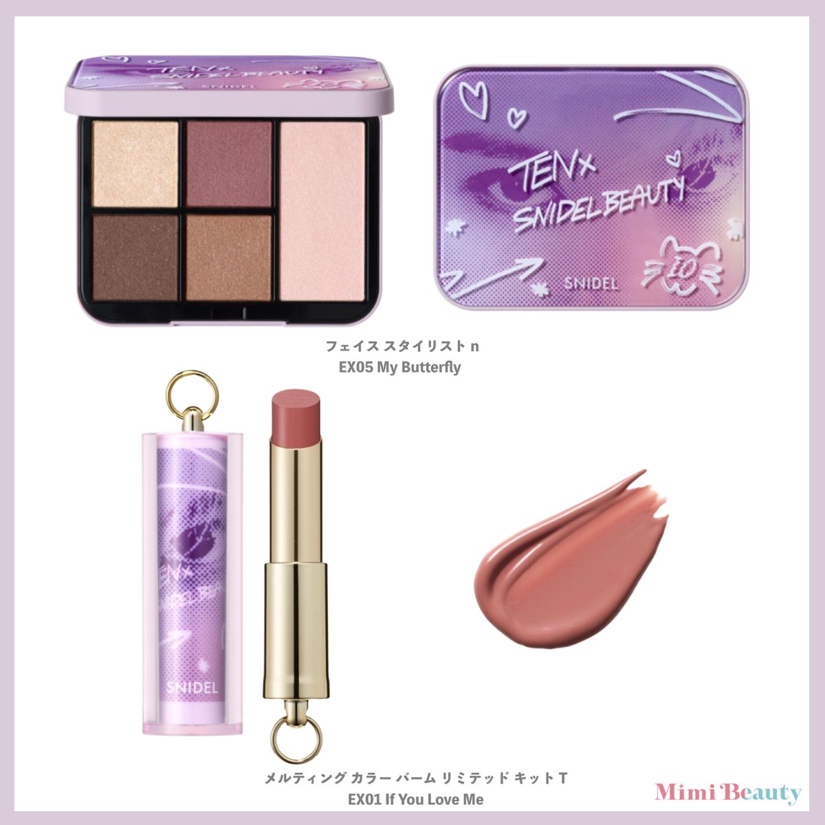 コラボコスメはこちら♡