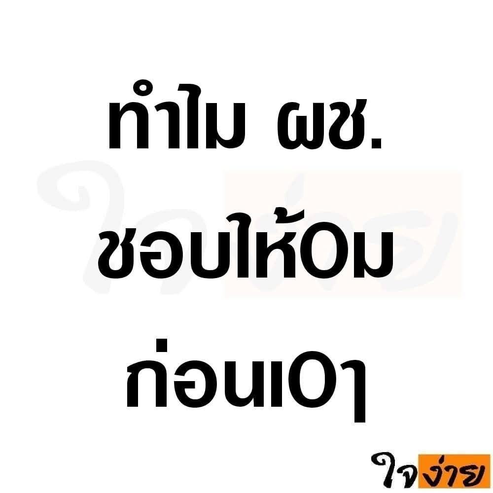 ฟ้าใส tweet media