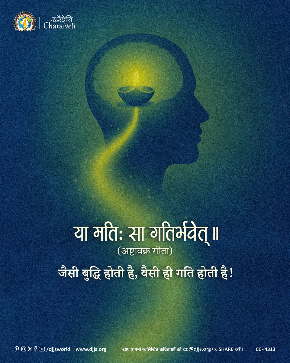 Divya Jyoti Jagrati Sansthan tweet media