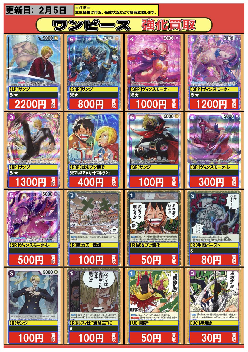ワンピースカード】#買取 #フルコンプ #川崎 2/5 🔥🔥🔥青紫サンジ強化