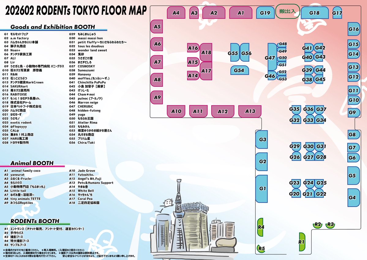 📢おしらせ

いつもローデンツを応援頂きありがとうございます。

2/14開催のローデンツ東京におきます配布フロアマップの表紙デザインが出来上がりましたのでお知らせさせて頂きます。
今回は
🐹モルモットフェア 様
🐹Chinchilla PuPuPu 様
🐹SAKURAart 様
🐹RABITOISE 様
🐹ハムラビ商店 様