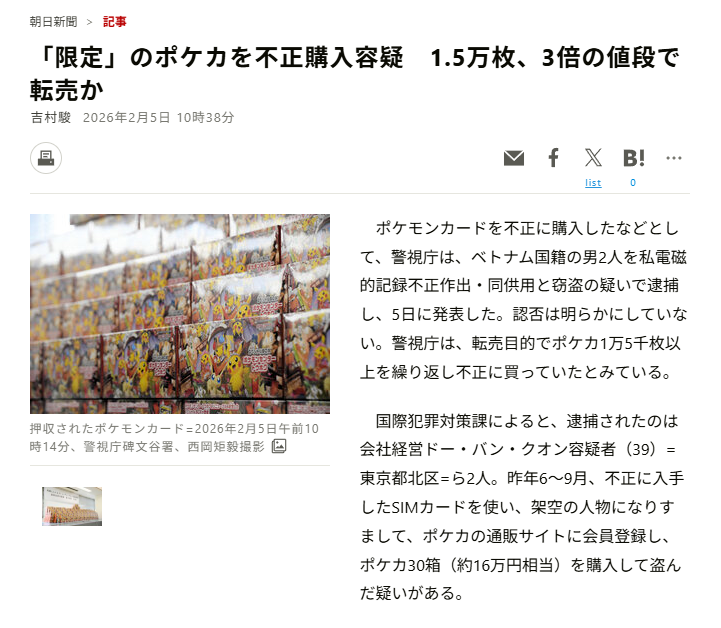 ポケゲトちゃんねる＠ポケモンカードまとめ tweet media