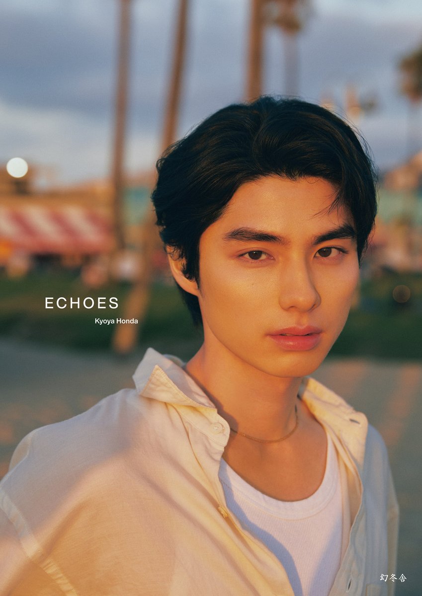 本田響矢 写真集『ECHOES』【公式】 (@kyoya_echoes) / Posts / X