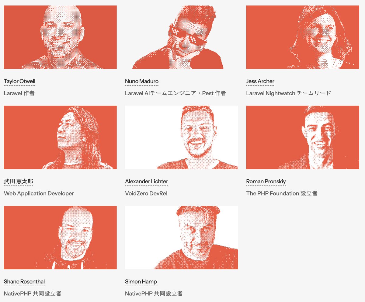 laravellive.jp

Laravel Live JAPAN、Xで何度かに分けて告知していたスピーカーがWebサイト上にもまとめて掲載された。自分も写真を含め掲載して頂けた。

この面子と同列に並んでいるのが光栄の極みすぎる。もうこれは最高の登壇にしなければいけない。