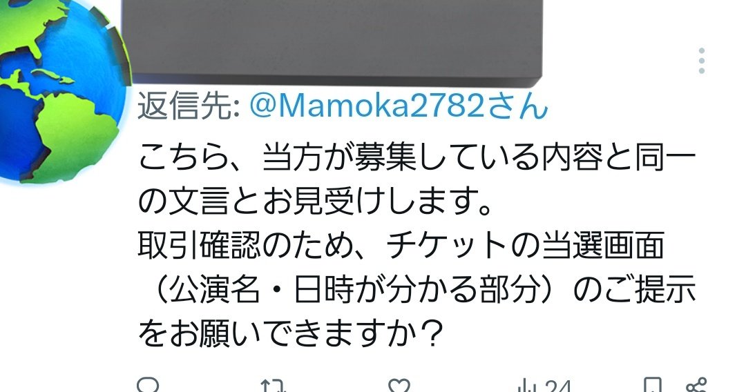 【注意喚起】
第五舞台
第五人格
チケット

譲渡を探している方ご注意ください。他人のツイート丸コピして募集を出してる限りなく詐欺のようなアカウントがあります。
ご本人様確認済で、他アカからはツイートしていない、更にはご本人様が直接リプをすると削除→ツイートし直しをしています。
