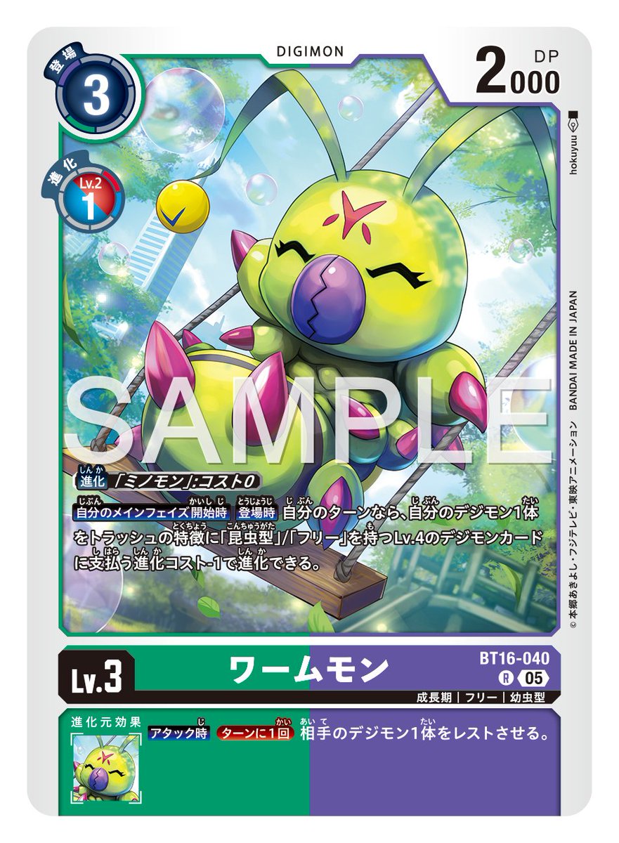 ☆カード紹介☆ 『アドバンスブースターDIGIMON GENERATION【AD-01