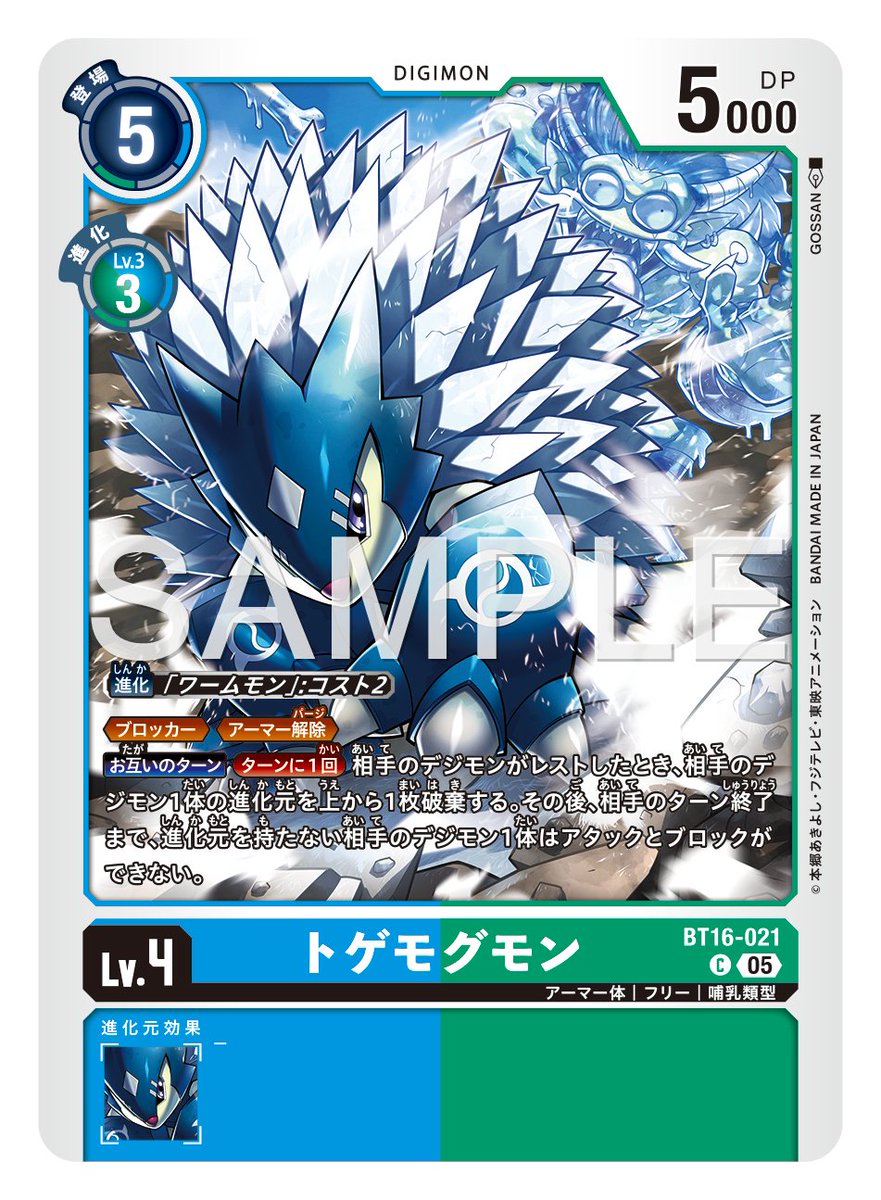 ☆カード紹介☆ 『アドバンスブースターDIGIMON GENERATION【AD-01