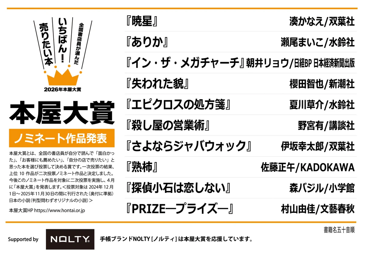 本屋大賞 on X: 