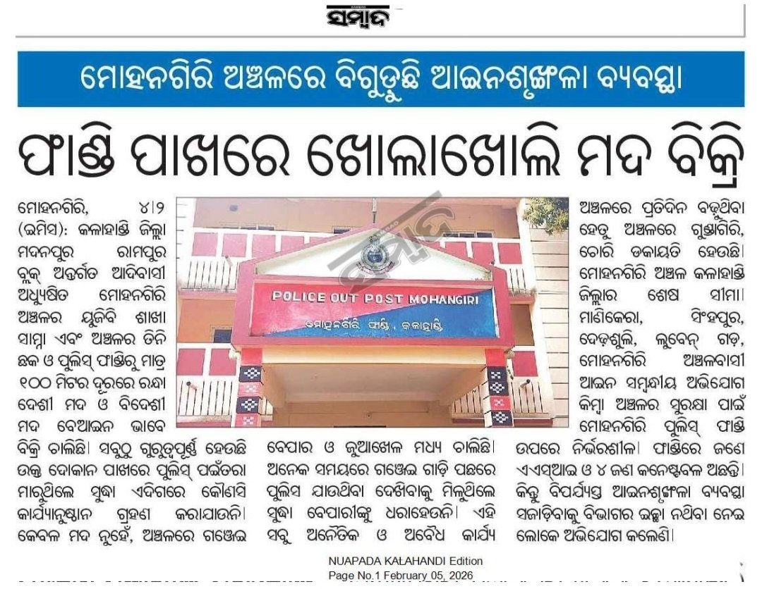 Subrat Kumar Sahu tweet media