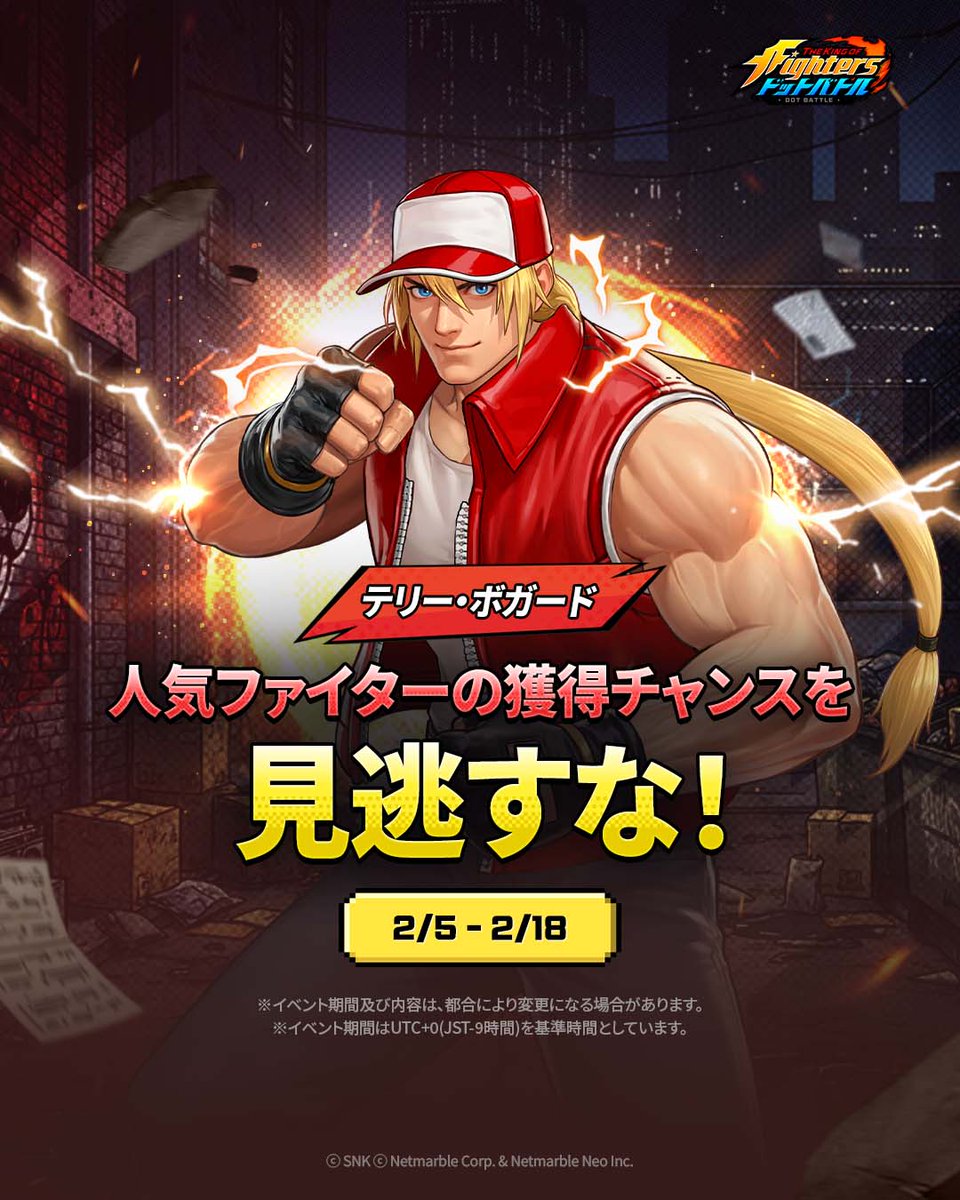 人気ファイターに再開できる特別チャンス！✨ 餓狼伝説 #テリー