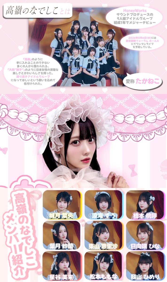 🍑松本ももな応援企画実行委員会🍑 (@momo_okurimomo) / Posts / X