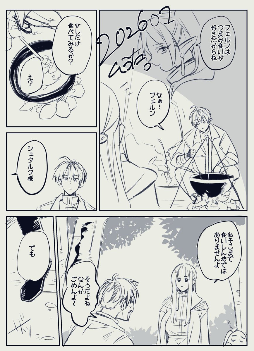 味見ならしてあげます。
と、あーんしてもらう感じです。

いやーデートが楽しみすぎて妄想とまらなくて描いた落書きです。早くデート見せて

あ、あと2月でしたね。
忘れてました。