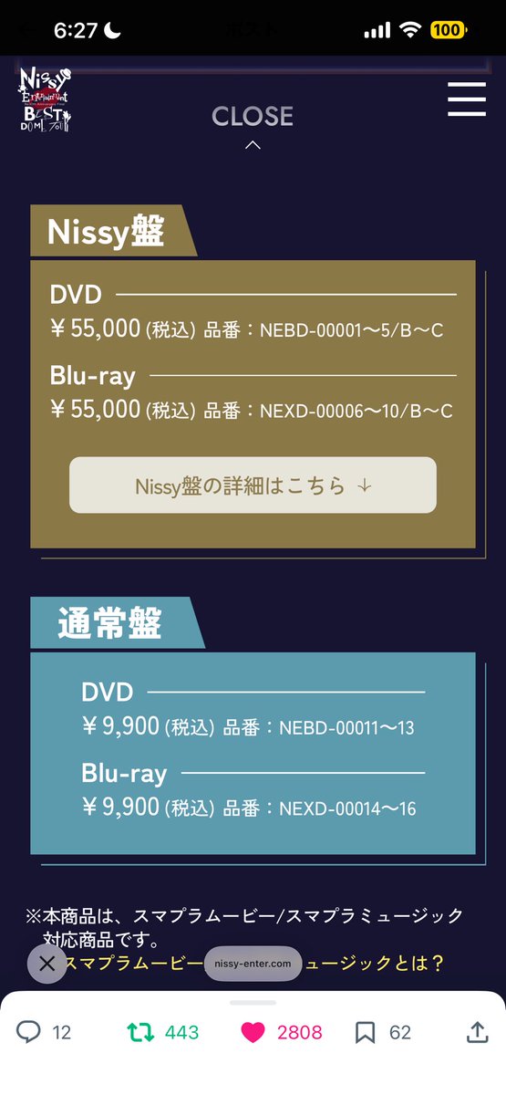 akari37_aaa's tweet photo. 円盤化きたああああああ！！！！
Nissy盤 あのー、高すぎてびっくりです🫨
独り身なら買ってたけど😅
#Nissy盤 https://t.co/6QmU6gIVJ7