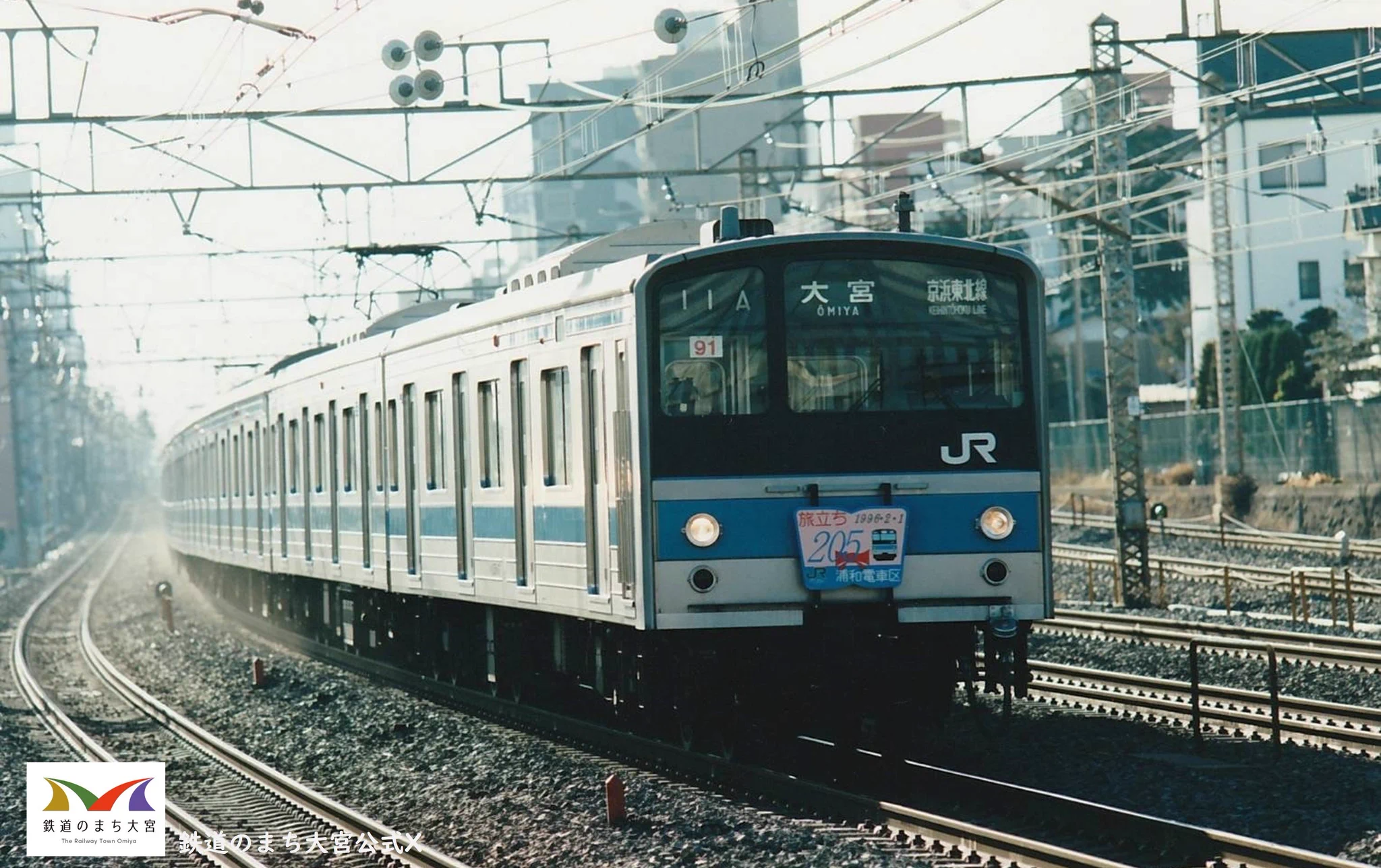 鉄道のまち大宮【JR東日本 公式】 on X: 