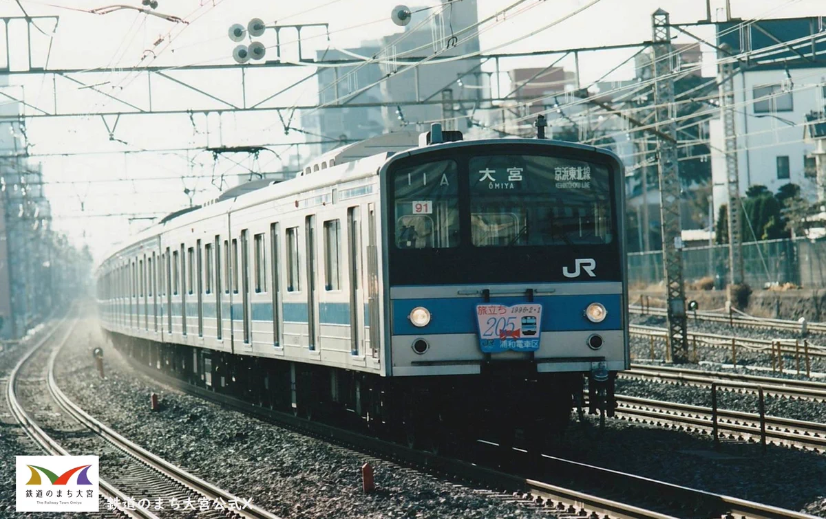 鉄道のまち大宮【JR東日本 公式】 on X: 