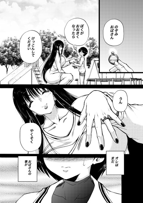 おば氵ョ夕ハーレム新作「オレの家はヤリ部屋ハーレム」が夢幻転生3月号に掲載されます!ひとり暮らしを始めた主人公のお世話をしに来てくれた叔母は、初恋の人でした...しかしおとなりのおばさんもお泊りに来た挙げ句に、寝ている大好きな叔母さんの横で初キスから手で初精通、さらに童貞まで... 