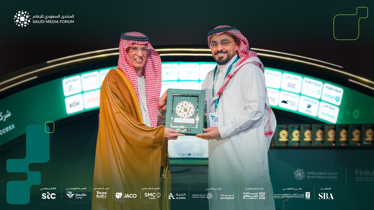 saudi_mf's tweet photo. كرّم رئيس #المنتدى_السعودي_للإعلام، أ. محمد بن فهد الحارثي، شركة " واو للتسويق" @WOW__CO الشريك التسويقي للمنتدى ممثلة في رئيسها التنفيذي أ. محمد سلطان السلطان، تقديرًا لدور الشركة في إيصال رسالة المنتدى. https://t.co/dhlO7ybPLT