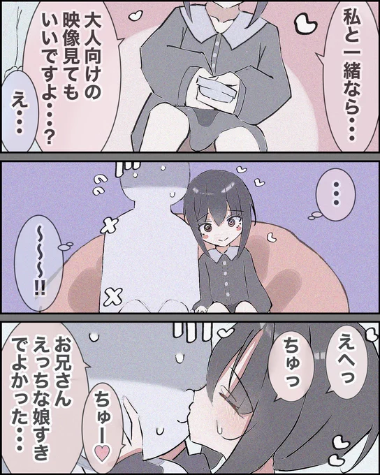 お隣の子が怖い

『近所の娘同伴』 