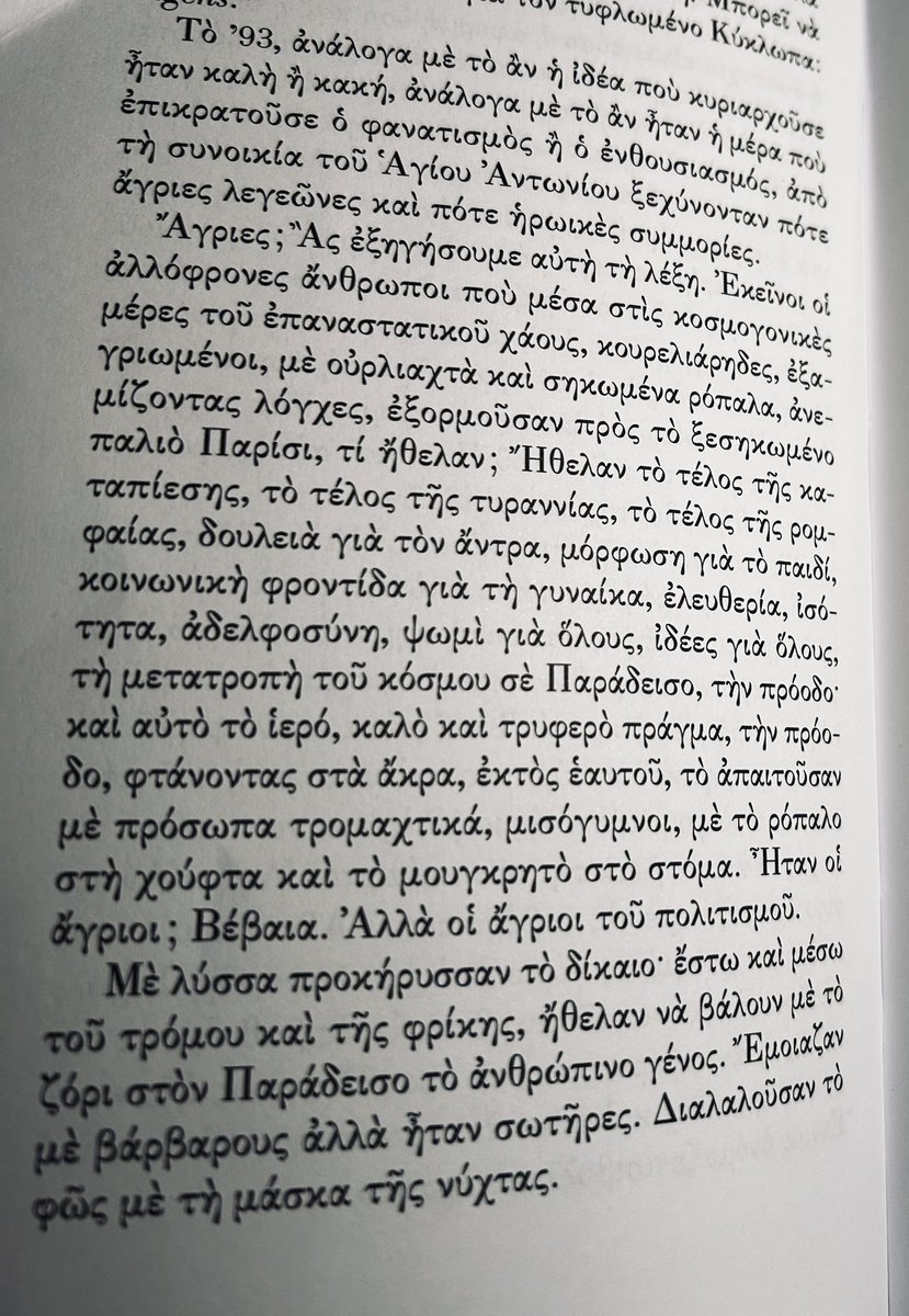 Μασκοφορος Μασκοφορογλου tweet media