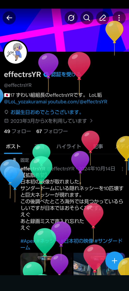 effectrsYR ずわい🕴️ tweet media
